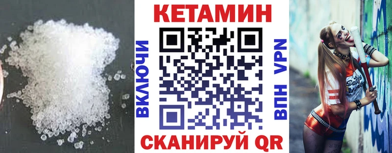 Кетамин VHQ  магазин  наркотиков  Харабали 