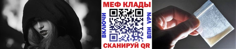 МЯУ-МЯУ мука  mega вход  Харабали  закладки 