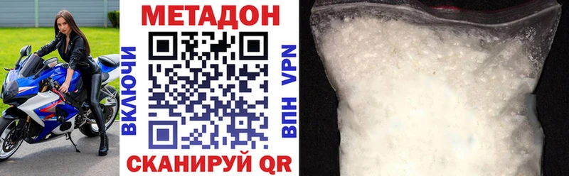 Метадон кристалл  Харабали 